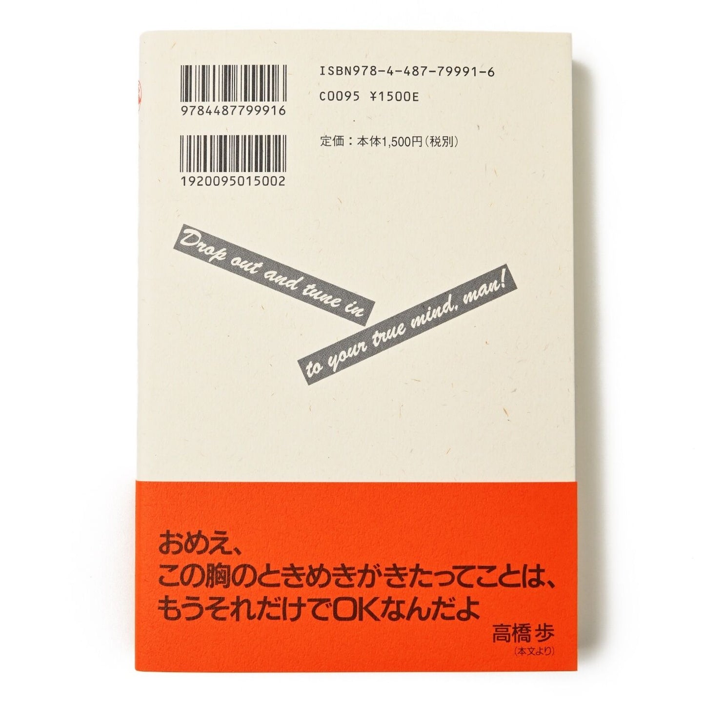 続ドロップアウトのえらいひと